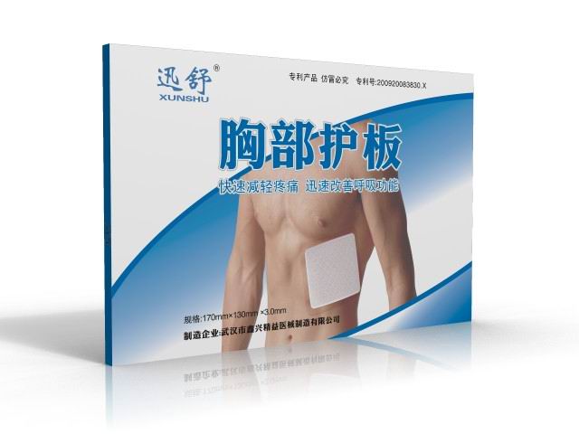 胸部护板/肋骨护板/迅舒
