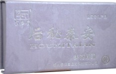 后秘泰安痔疮膏