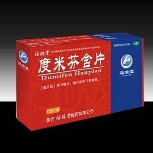 度米芬含片
