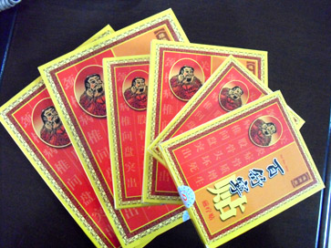 百舒宁磁疗贴（骨病）