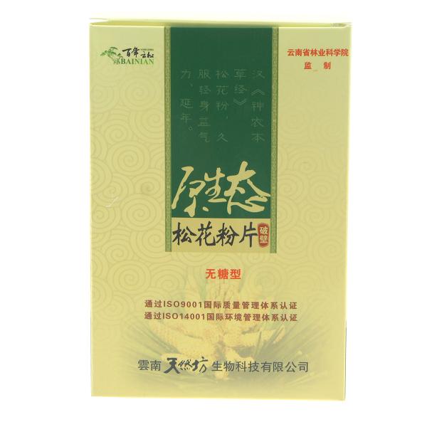 厂家寻代理商—破壁松花粉片