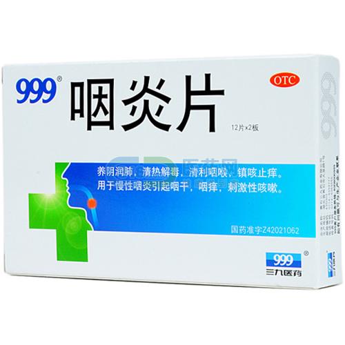 999小儿感冒颗粒