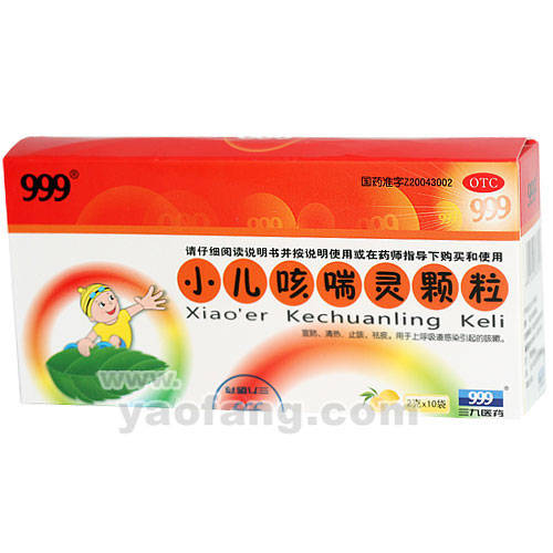 999小儿咳喘灵颗粒