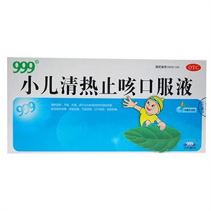 999小儿清热止咳口服液