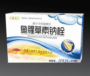 鱼腥草素钠栓