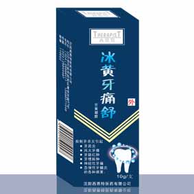 冰黄牙痛舒