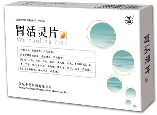 胃活灵片