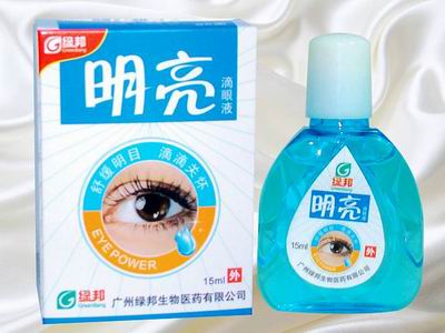 明亮滴眼液