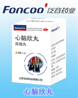 心脑欣浓缩丸