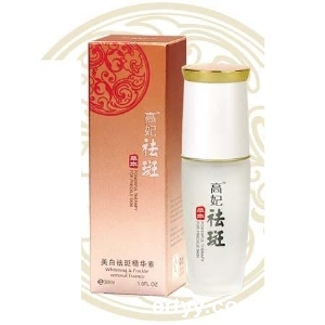 美白祛斑精华素