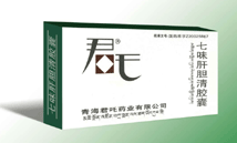 七味肝胆清胶囊