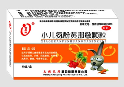 小儿氨酚黄那敏颗粒