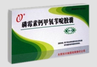 磷霉素钙甲氧苄啶胶囊