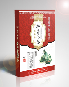 神奇仙草6贴系列