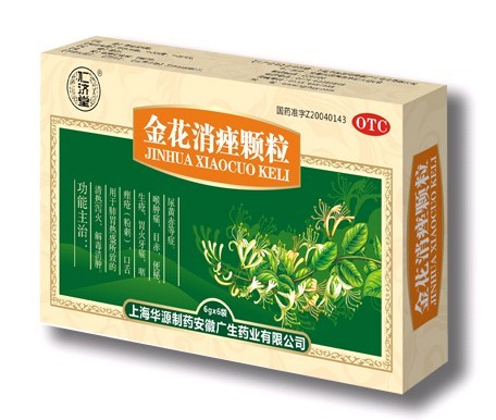 金花消消痤颗粒痤颗粒