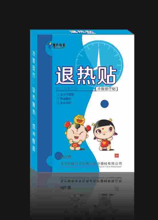 退热贴 （冷敷理疗贴 ）小儿退热贴