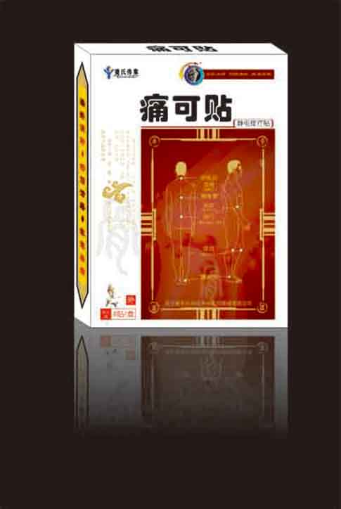 痛可贴 风湿止痛贴