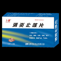 消炎止咳片24片