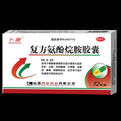 复方氨酚烷胺胶囊