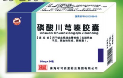 磷酸川芎嗪胶囊
