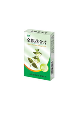 金银花含片