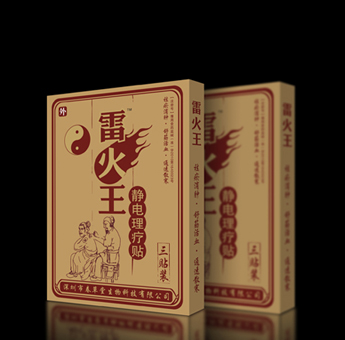 治疗风湿骨病的黑膏药-雷火王