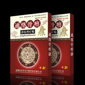 传世奇方精工研制-通络骨痹康