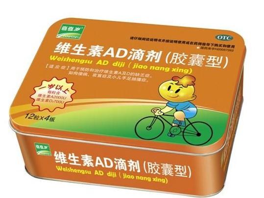 维生素AD滴剂（胶囊型）一岁以上