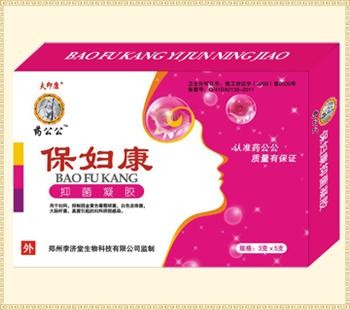 保妇康
