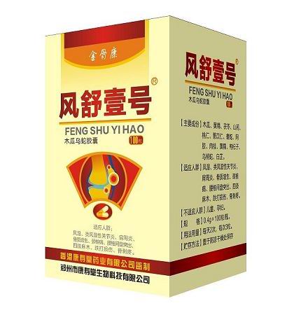 风舒壹号胶囊（瓶装）