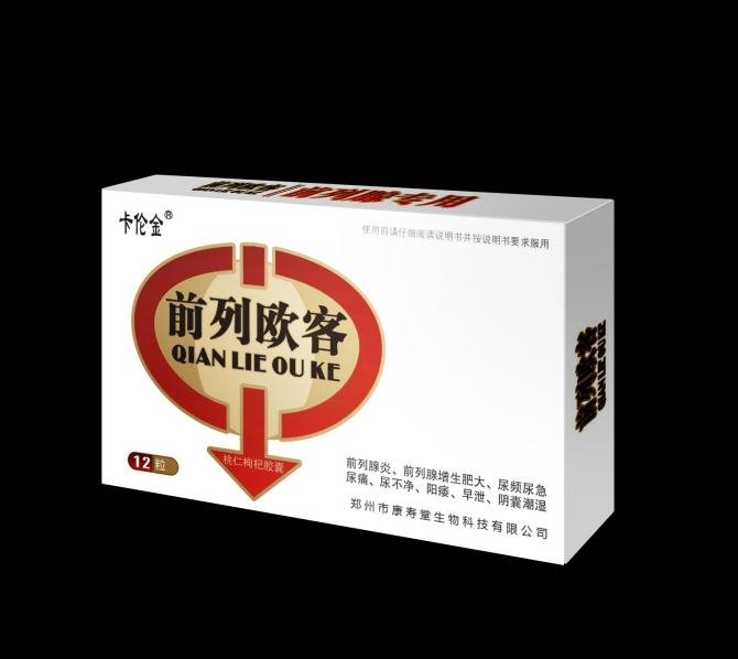 前列欧客胶囊