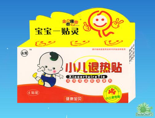 小儿退热贴
