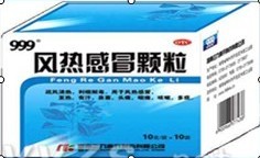 风热感冒颗粒