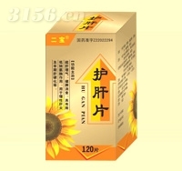 护肝片