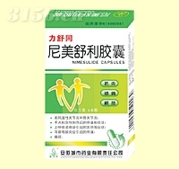 尼美舒利胶囊