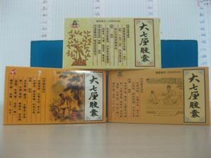 大七厘胶囊
