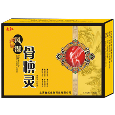 风湿骨痹灵