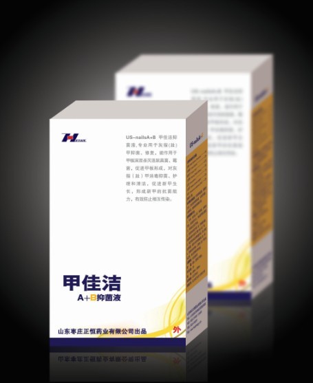 甲佳洁抑菌液 灰指甲