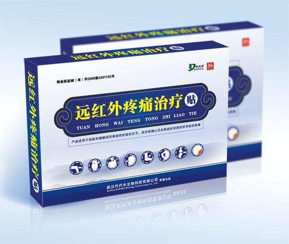 远红外疼痛治疗贴