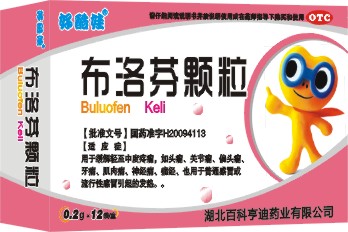 布洛芬颗粒