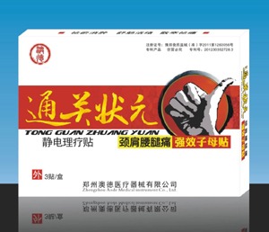 通关状元颈肩腰腿痛强效子母贴