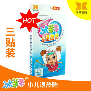 3贴装冰羊羊医用退热贴招商 300盒起订