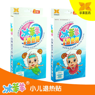 冰羊羊退热贴招商代理_供应_批发