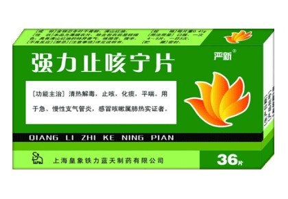 强力止咳宁片