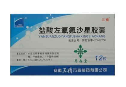 盐酸左氧氟沙星胶囊