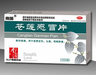 苍莲感冒片