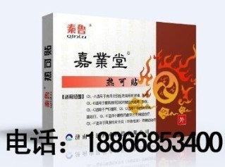 骨科耗材招商|嘉业堂热可贴|独家器械耗材