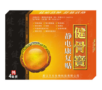健骨宝静电康复贴