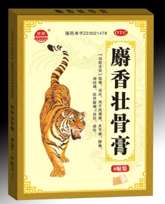 精装8贴麝香壮骨膏