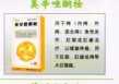 美辛唑酮栓6枚